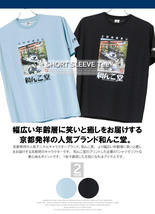 【新品】 3L ブルー わんこ堂 半袖 Tシャツ メンズ 大きいサイズ 和み柴っこ 神社お参り 転写 プリント クルーネック カットソー ゆるキャ_画像5