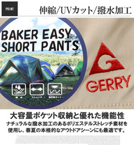 【新品】 2L ベージュ GERRY(ジェリー) ベイカー ショートパンツ メンズ 大きいサイズ ストレッチ 撥水加工 紫外線カット イージー ハーフ_画像6