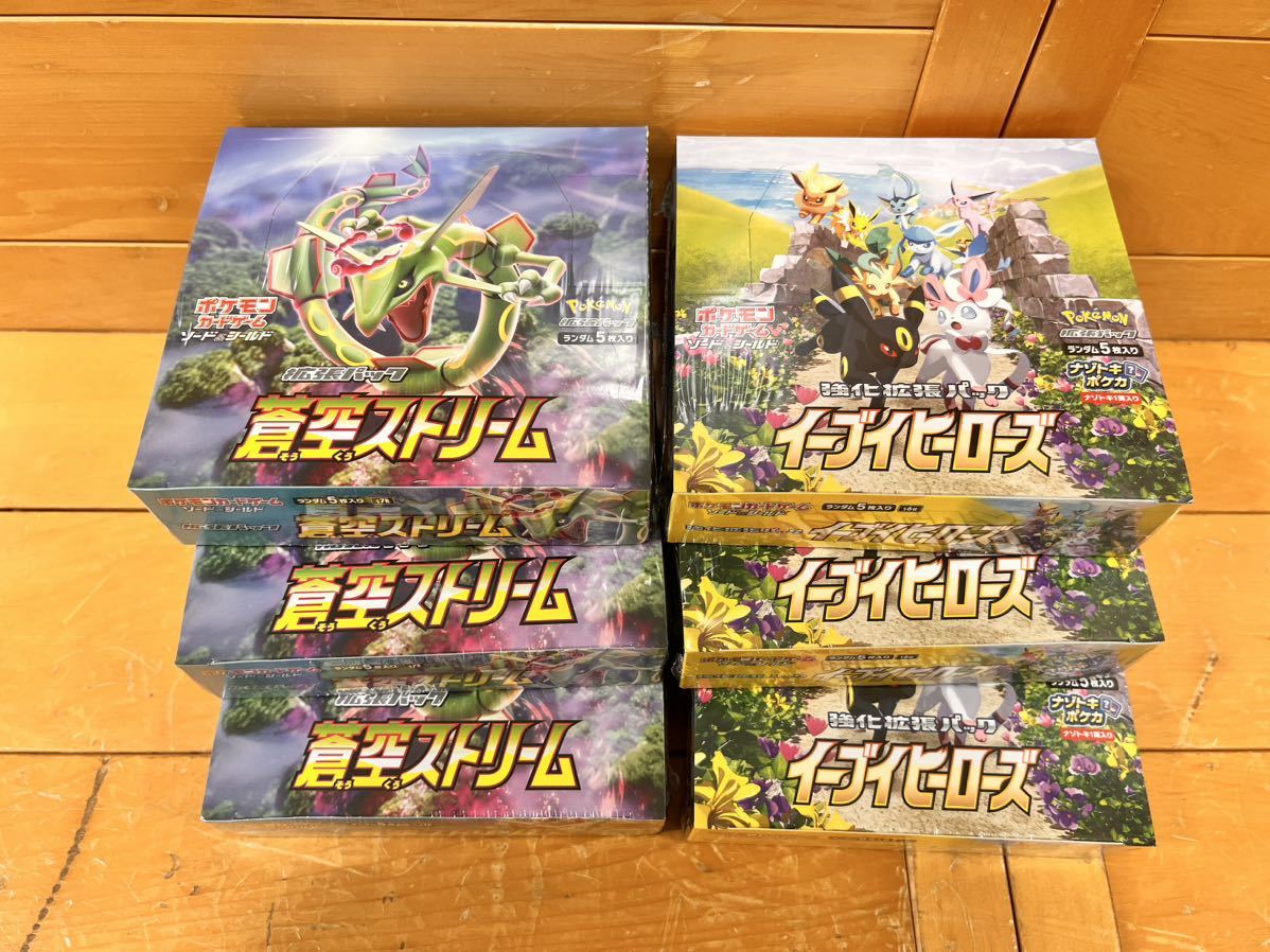 ヤフオク! -「ポケモンカード イーブイ box」の落札相場・落札価格 ヤフオク! -「ポケモンカード イーブイ box」の落札相場・落札価格