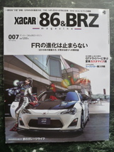 【 xacar 86＆BRZ magazine 007 】FRの進化は止まらない 2015年の新星たちが見せる走りへの期待値/ザッカーマガジン /TOYOTA.SUBARU /7_画像1