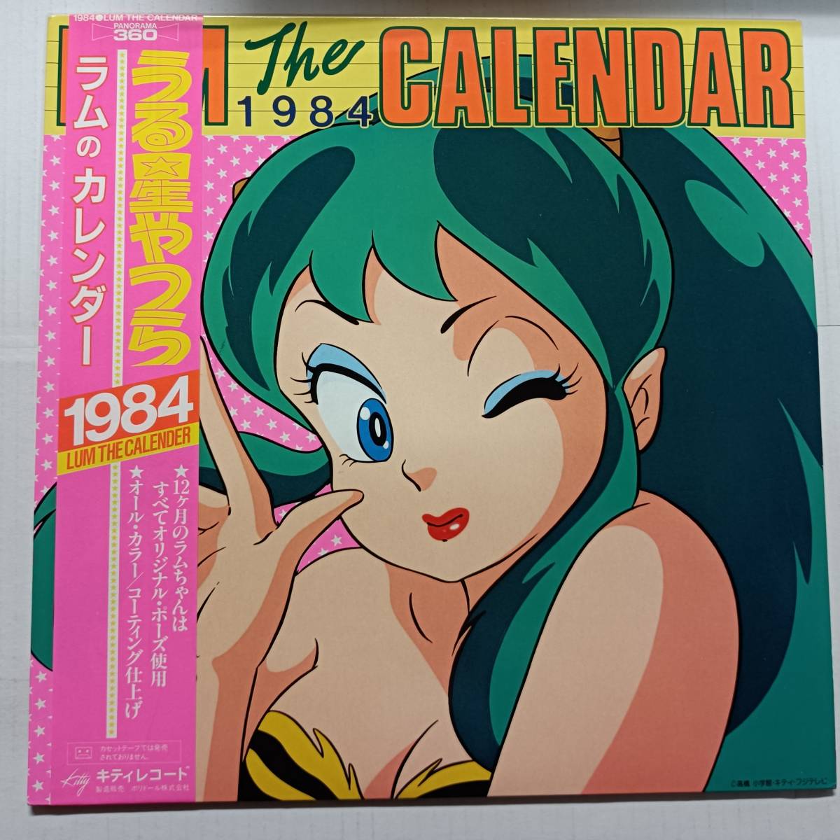 2023年最新】ヤフオク! -うる星やつら カレンダーの中古品・新品・未
