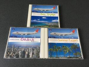 ★☆【CD】 JAL ジェット・ストリーム 1:愛・旅立ちの時/8:摩天楼のオアシス/9:エンジョイ！リゾート・アイランド 3枚セット☆★