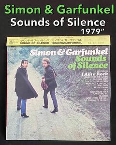 Simon & Garfunkel サイモン & ガーファンクル / Sounds Of Silence サウンド・オブ・サイレンス　12inchLP 国内盤