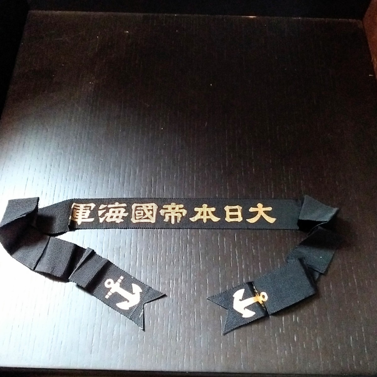 ヤフオク! -「大日本帝国海軍帽子」の落札相場・落札価格