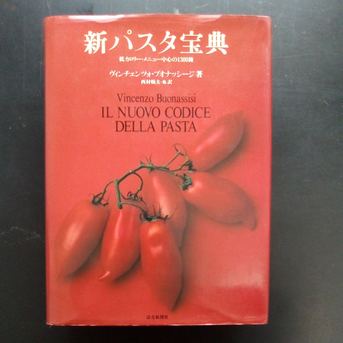 ヤフオク! -「西村」(料理、レシピ) (住まい、暮らし、育児)の落札相場