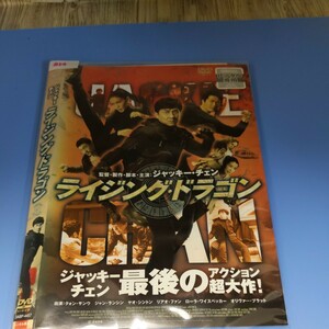 い814　ライジング・ドラゴン　ジャッキー・チェン　クォン・サンウ　ジャン・ランシン　レンタル落ち DVD