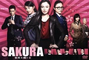 ＳＡＫＵＲＡ～事件を聞く女～／仲間由紀恵,佐藤隆太,相島一之,末廣健一郎（音楽）