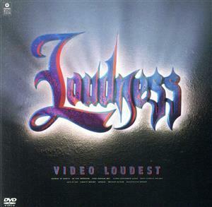 ＶＩＤＥＯ　ＬＯＵＤＥＳＴ／ＬＯＵＤＮＥＳＳ