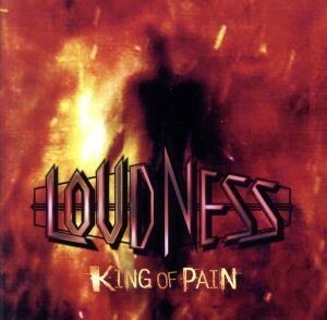 ＫＩＮＧ　ＯＦ　ＰＡＩＮ　因果応報／ＬＯＵＤＮＥＳＳ