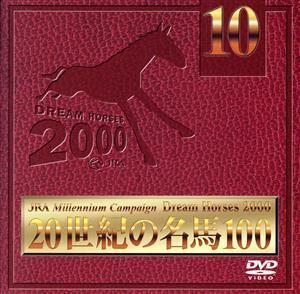 JRA DREAM HORSES 2000 20 century. name horse 100 Vol.10|( horse racing )