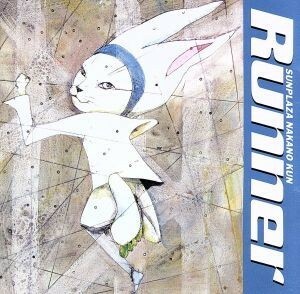 Ｒｕｎｎｅｒ（初回限定盤）（ＤＶＤ付）／サンプラザ中野くん