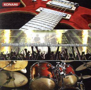 ＧＵＩＴＡＲＦＲＥＡＫＳ　ＸＧ２　＆　ＤＲＵＭＭＡＮＩＡ　ＸＧ２　Ｏｒｉｇｉｎａｌ　Ｓｏｕｎｄｔｒａｃｋｓ　２ｎｄ　ｓｅａｓｏｎ【