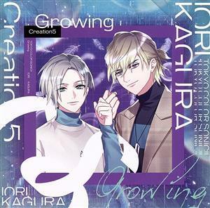 東京カラーソニック！！　Ｇｒｏｗｉｎｇ　Ｃｒｅａｔｉｏｎ５　伊織・神楽／（アニメ／ゲーム）