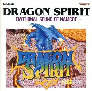 ドラゴンスピリット－エモーショナル・サウンド・オブ・ナムコット／ゲーム・ミュージック