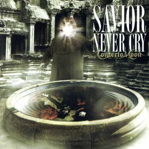 ＳＡＶＩＯＲ ＮＥＶＥＲ ＣＲＹ（初回限定盤）（ＤＶＤ付）／Ｃｏｎｃｅｒｔｏ Ｍｏｏｎの画像1