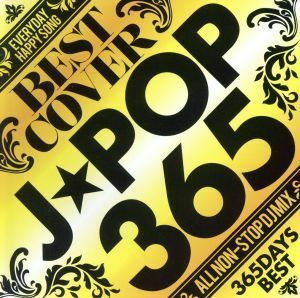 ＢＥＳＴ　ＣＯＶＥＲ　Ｊ★ＰＯＰ　３６５ＤＡＹＳ　ＢＥＳＴ／（オムニバス）