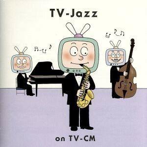 ＴＶジャズ ＯＮ ＴＶ−ＣＭ （オムニバス） ダラセダカ矢堀孝一竹中俊二フィリップハミルトンクリヤマコト中本マリ近藤房