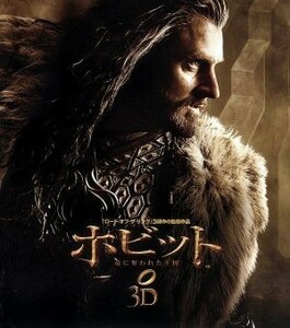  ho bit dragon .. crack . kingdom 3D&2D Blue-ray set (Blu-ray Disc)|( relation ) load *ob* The * ring, Ian *ma