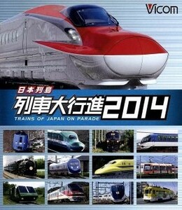 日本列島列車大行進２０１４（Ｂｌｕ－ｒａｙ　Ｄｉｓｃ）／（鉄道）