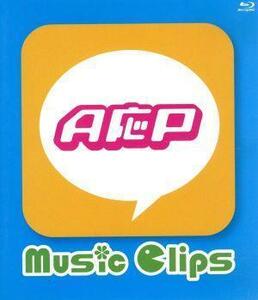 Ａ応Ｐ　Ｍｕｓｉｃ　Ｃｌｉｐｓ（Ｂｌｕ－ｒａｙ　Ｄｉｓｃ）／Ａ応Ｐ