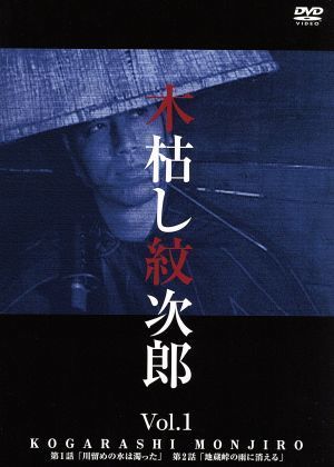 2023年最新】Yahoo!オークション -紋次郎(映画、ビデオ)の中古品・新品