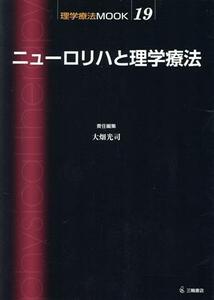  новый roli - . физика терапевтические физика терапевтические MOOK19| большой поле свет .( сборник человек )