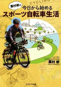  chestnut ... now day from beginning . sport bicycle life | chestnut ..( author )