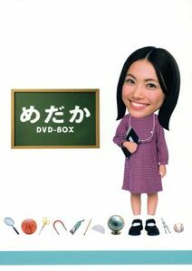 めだか　ＤＶＤ－ＢＯＸ／ミムラ,原田泰造,瑛太,須藤理彩,泉谷しげる,浅野ゆう子,相沢友子（脚本）,住友紀人（音楽）