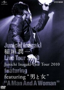 Ｊｕｎｉｃｈｉ　Ｉｎａｇａｋｉ　Ｌｉｖｅ　Ｔｏｕｒ　２０１０～ｆｅａｔｕｒｉｎｇ”男と女”～／稲垣潤一