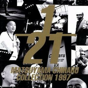 松山千春ＤＶＤコレクションＶｏｌ．４「１／２１松山千春コレクション１９９７」／松山千春の画像1