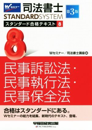 ヤフオク! -司法書士テキストの中古品・新品・未使用品一覧 ヤフオク! -司法書士テキストの中古品・新品・未使用品一覧