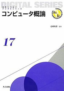  компьютер . теория будущее .... цифровой серии 17| лебедь ..[..]