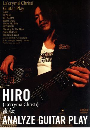 ヤフオク! -「la'cryma christi hiro」の落札相場・落札価格