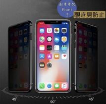 【iPhoneXR】世界のゴリラガラス　覗き見防止強化ガラスフィルム_画像5