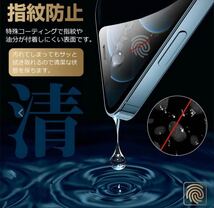 【iPhone14Pro】強化ガラスフィルム＋カメラ保護フィルム_画像3