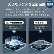 【iPhone14Plus】ブルーライトカットフィルム＋カメラ保護フィルム_画像8