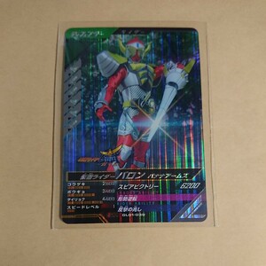 [ новый товар не использовался ] gun barejenzSR Kamen Rider ba long banana arm zGL01-039