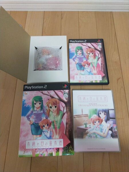 木漏れ日の並木道 移り変わる季節の中で 初回限定版 ps2