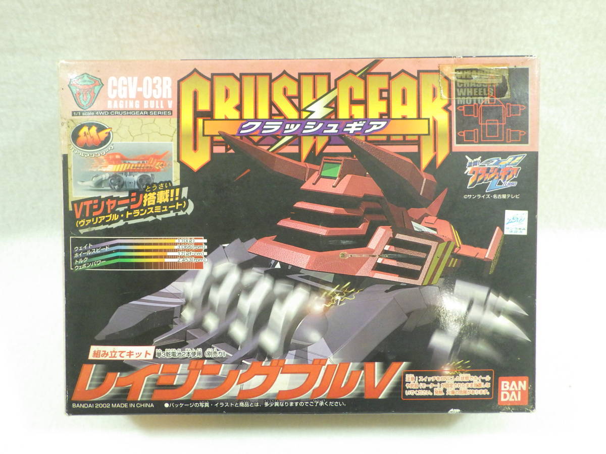 Yahoo!オークション -「クラッシュギア レイジングブル」の落札相場・落札価格 Yahoo!オークション -「クラッシュギア レイジングブル」の落札相場・落札価格