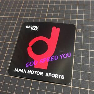 ゴッドスピードユー　街道レーサー　ステッカー　旧車會　デコトラ レトロ オカモト