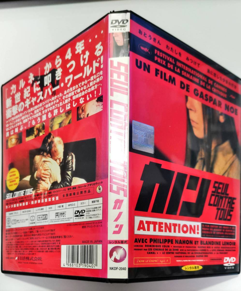 2023年最新】Yahoo!オークション -カノン 映画の中古品・新品・未使用