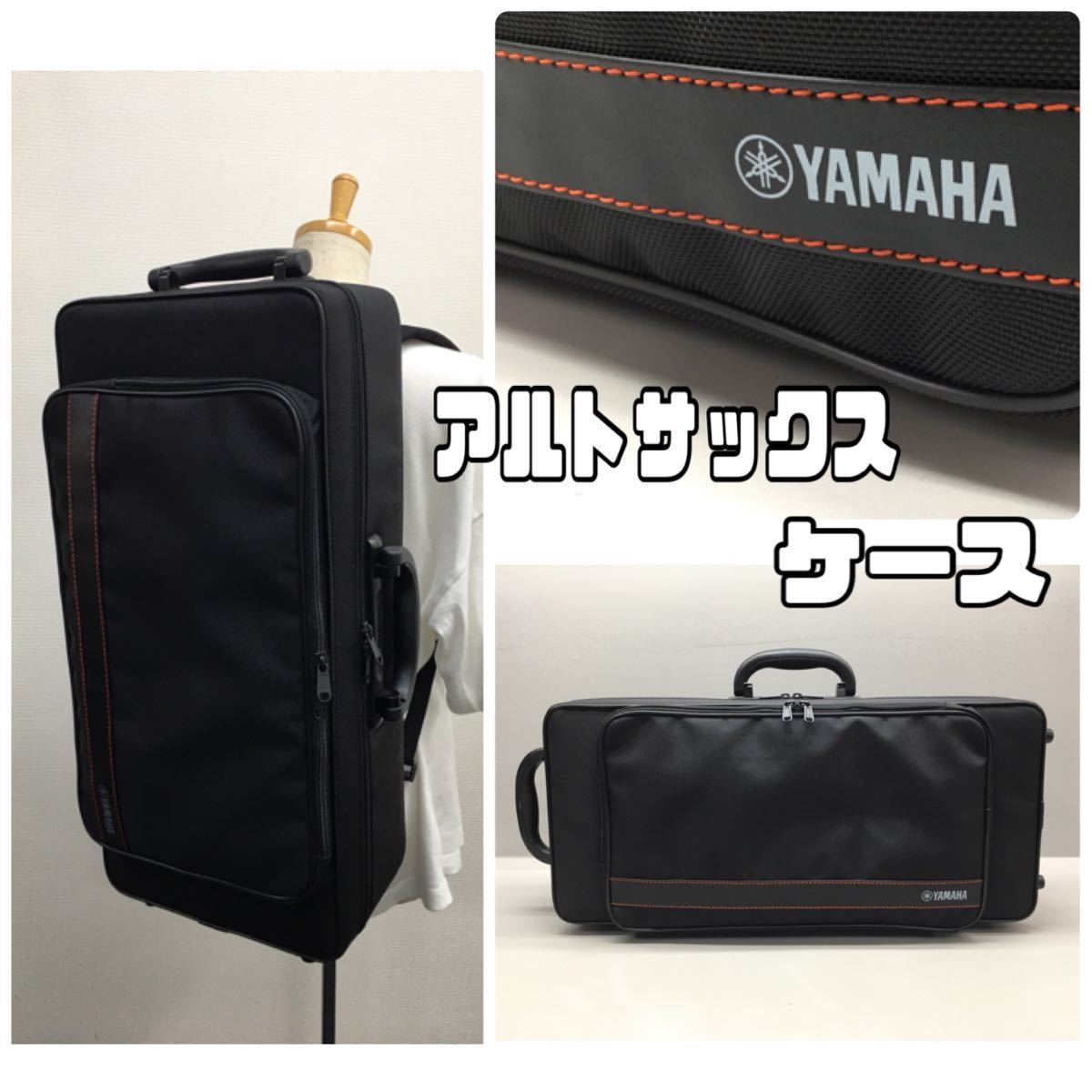 ヤフオク! -「ヤマハ サックス ケース」(アクセサリー) (サックス)の