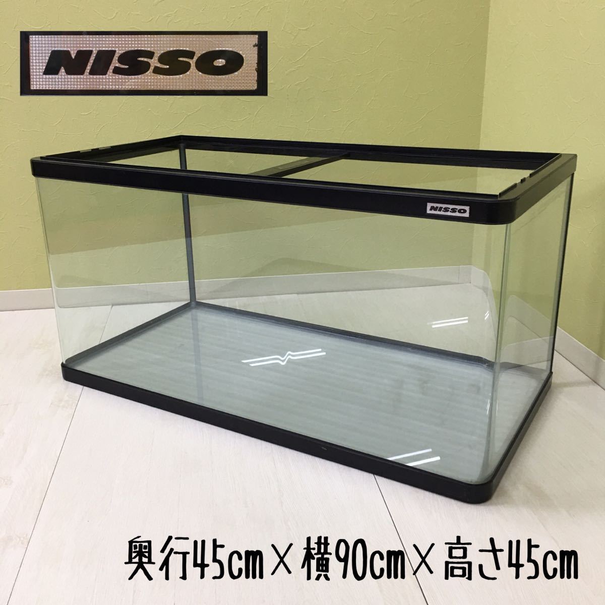 88%以上節約アクリル水槽(背面、底面黒マット板)(900×300×300) 魚