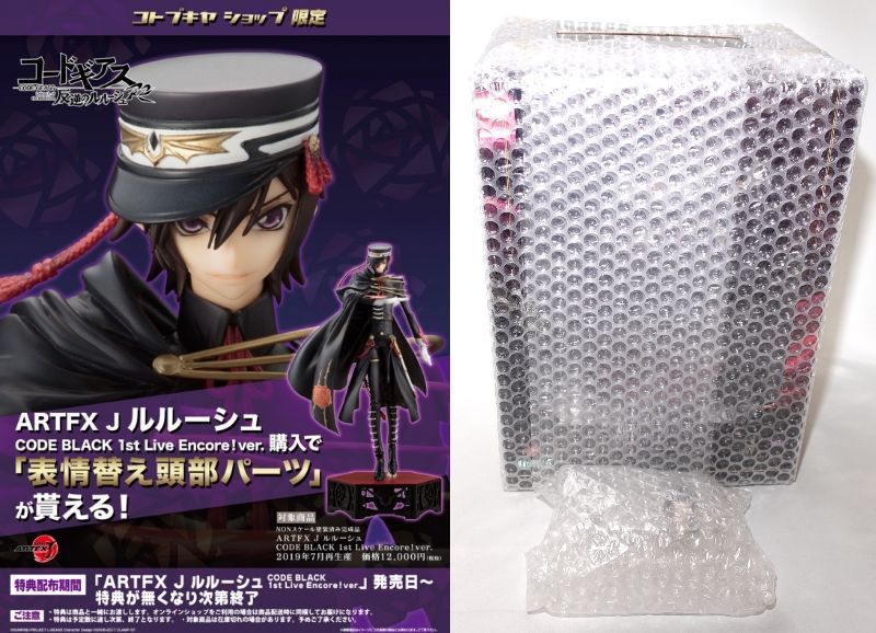 ヤフオク! -「ルルーシュ CODE BLACK 1st Live Encore!ver.」の落札