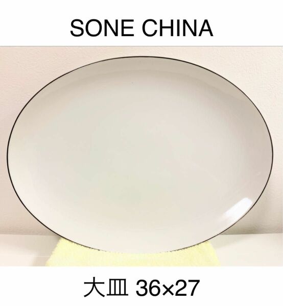 SONE CHINA(ソネチャイナ)大皿プレー