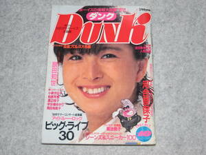 DUNK Dunk 1984 год 10 месяц Kawai Naoko Koizumi Kyoko Kikuchi Momoko Harada Tomoyo Kashiwa ... Watanabe багряник японский ... прекрасный ... Okada Yukiko мужчина район Showa 59 год 