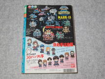 Boo！ ブー！ 1987年11月号 畠田理恵 少女隊 うしろ髪ひかれ隊 佐野量子 小高恵美 スケバン刑事 伊藤智恵理 生稲晃子 杉浦美幸 工藤静香_画像5