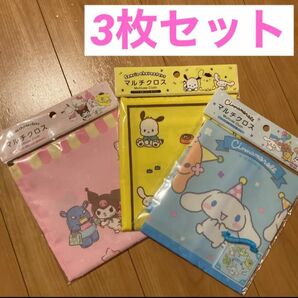 未使用　未開封　サンリオ　マルチクロス　ナプキン　クロミ　シナモロール　お弁当　Sanrio マイメロ　ハンカチ