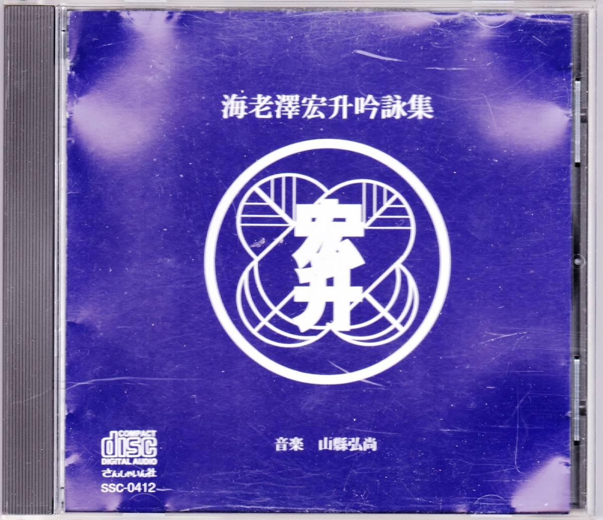2023年最新】Yahoo!オークション -詩吟 吟詠(音楽)の中古品・新品・未