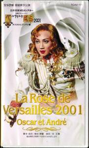 *VHS нераспечатанный Takarazuka .. звезда комплект The Rose of Versailles 2001